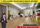 三峽區-學府路3房2廳，55坪