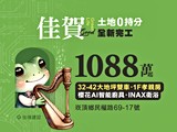 宣傳圖(2)