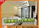 汐止區-福德一路分租套房，4坪