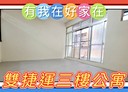 三重區-重新路二段3房2廳，19.4坪