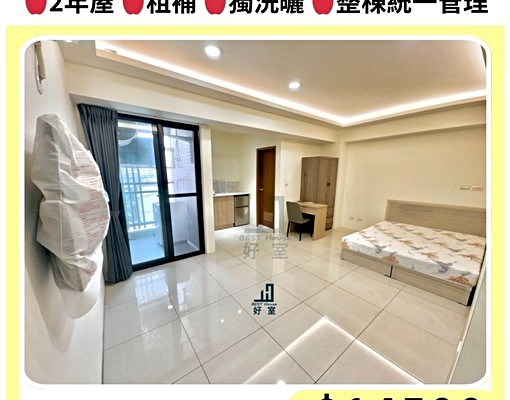 ❤一中火車站❤獨洗曬電梯大套房 - Image 2