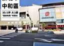 中和區-民治街3房2廳，30.5坪