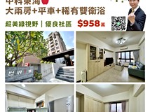 向上路六段中科東海🍎優良社..