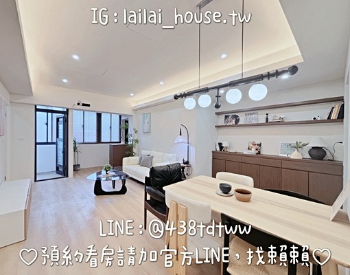 中壢工業區🌸三房兩廳|全新裝潢|可寵|系統廚櫃|陽台 - Image 1