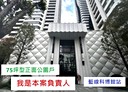 北區-館前路開放式格局，94坪