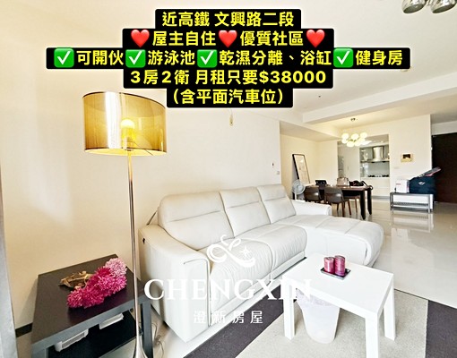 可報稅近高鐵3房新大樓優質社區游泳池健身房 - Image 15