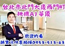 萬華區-中華路一段住辦，33.3坪