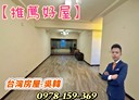 中正區-新豐街3房2廳，44.5坪