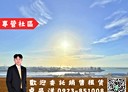梧棲區-臨港路四段3房2廳，60.1坪