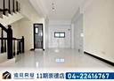 大村鄉-慶安路3房3廳，49.4坪