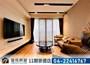 南屯區-龍富十路3房2廳，81.8坪