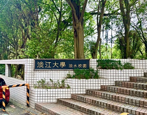 淡大走路就到圖書館即租即住🌈四樓友善套房可選房型 - Image 9