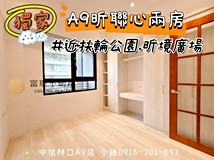 仁愛二路【富璟團隊】小綠🍟..