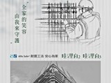 宣傳圖(2)
