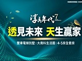 宣傳圖(5)