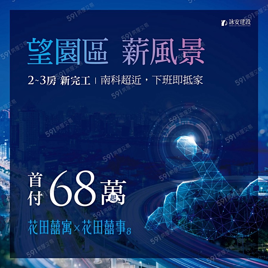 花田囍寓宣傳圖