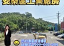 安樂區-基金一路廠房，92.9坪