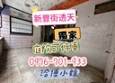 中正區-新豐街3房2廳，35坪
