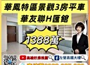 鳳山區-永忠街3房2廳，43.6坪