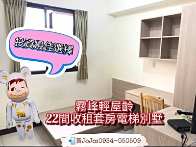 ⭐️投資最佳選擇-中正路商圈輕屋齡22間收租套房電梯別墅