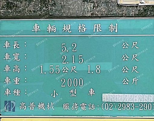 南京雙子星停車塔平面停車位近迪化街寧夏夜市 - Image 2