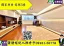 士林區-士東路3房2廳，37.4坪