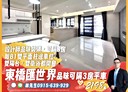 永康區-東橋七路2房2廳，53.9坪