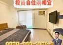 中正區-觀海街1房1廳，9.7坪