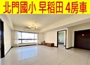 桃園區-大連一街4房2廳，56.2坪