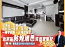 南區-中華南路一段4房2廳，56.1坪