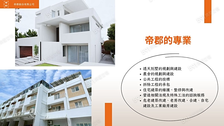 帝郡菁英薈宣傳圖