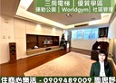 士林區-士東路3房2廳，37.4坪