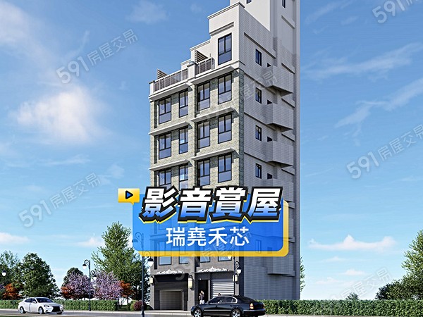 瑞堯禾芯