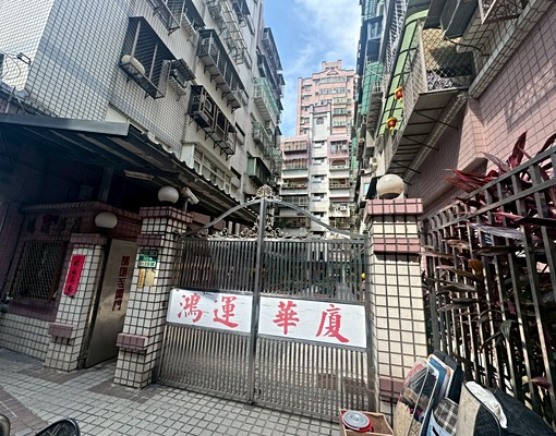 八里中山路二段市場旁~一樓庭院戶坡道平面車位!! - Image 1