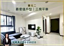 南屯區-龍富十二街3房2廳，43坪