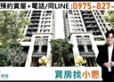 新莊區-新北大道四段4房2廳，91.2坪