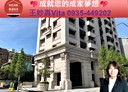 信義區-永吉路4房2廳，62.3坪