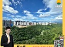 龜山區-文學路3房2廳，57.8坪