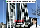 林口區-文化三路二段3房2廳，75.2坪