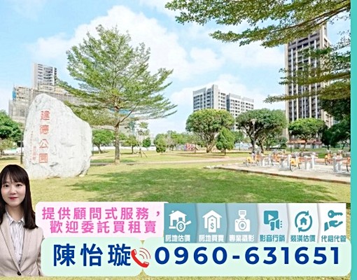 八擴益騏🔔可補助入戶籍💎G01八德國中小建德公園興仁夜市 - Image 4