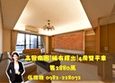 三民區-旅順街4房2廳，84.3坪