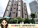 新莊區-新北大道四段3房0廳，99.1坪