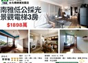 板橋區-南雅西路二段3房2廳，33.7坪