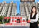 宜蘭市-樹人路3房2廳，59坪