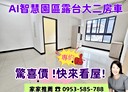 林口區-文林街2房2廳，37.6坪