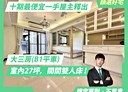 北屯區-松竹五路二段3房2廳，47.7坪