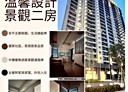 安平區-建平七街2房2廳，28坪