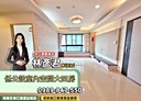 林口區-民族路4房2廳，53.5坪