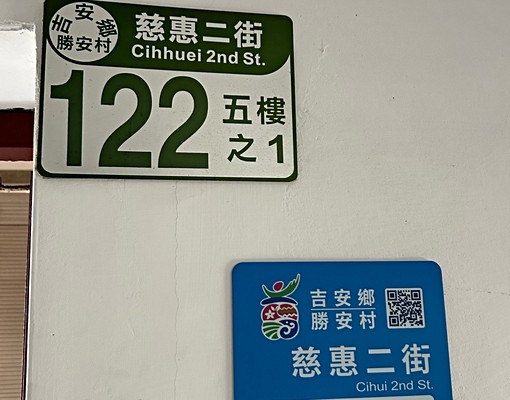 永慶羅美蓁~租吉安慈惠二街電梯分租套房 - Image 16