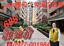 楊梅區-裕成南路3房2廳，38.4坪